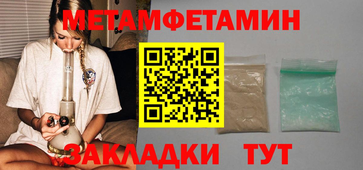 АМФ Розовый Стерлитамак
