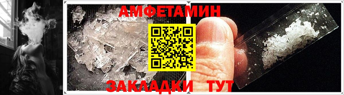 АМФ Розовый  Вход с VPN  Стерлитамак 