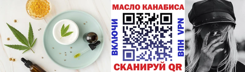 закладка  Стерлитамак  Еда ТГК конопля 
