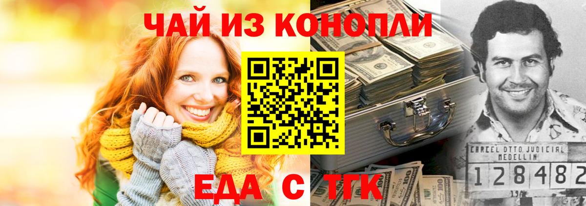 Canna-Cookies марихуана Стерлитамак