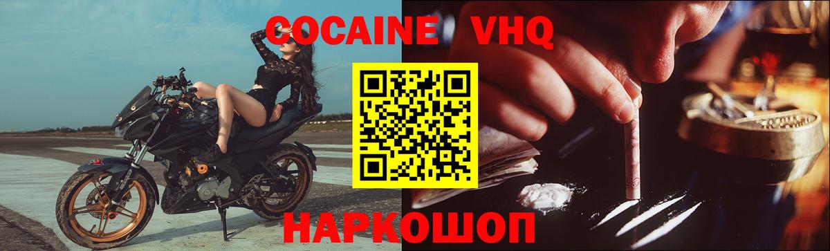 Cocaine Эквадор Стерлитамак