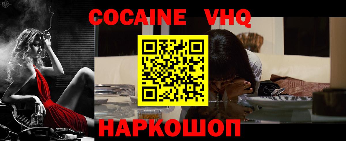 Кокаин Колумбийский  Кокаин  Стерлитамак  COCAIN VHQ  Вход с VPN 