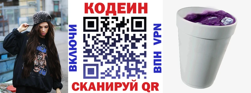Codein Purple Drank Стерлитамак
