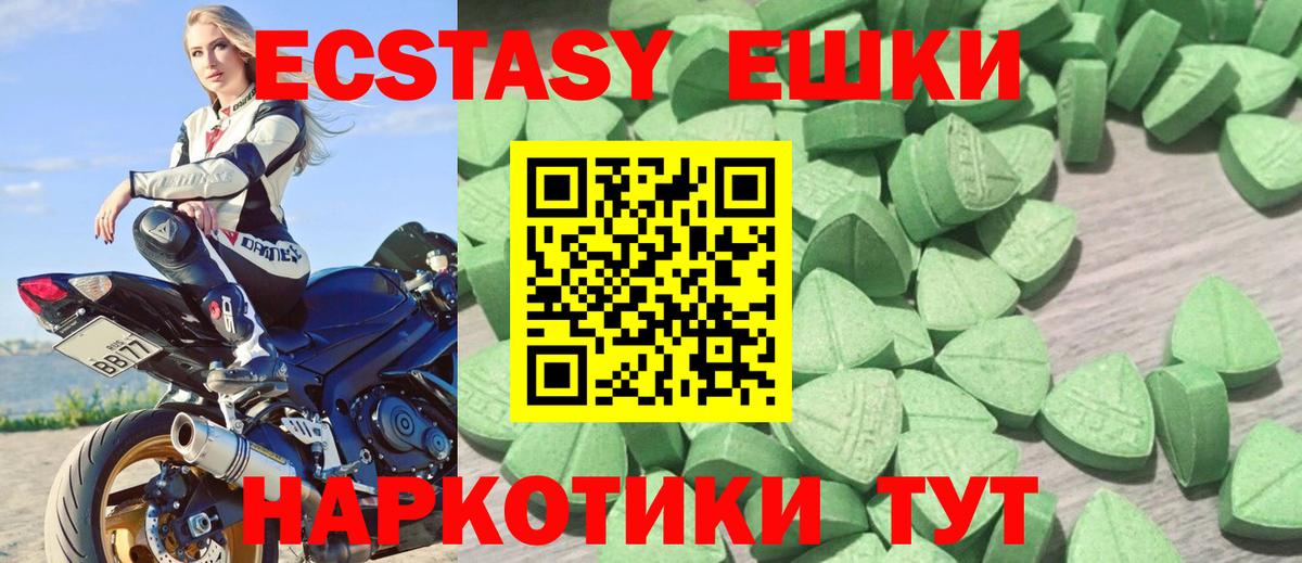 Ecstasy 280мг  Экстази  OMG как войти  Вход с VPN  ЭКСТАЗИ louis Vuitton  Стерлитамак 