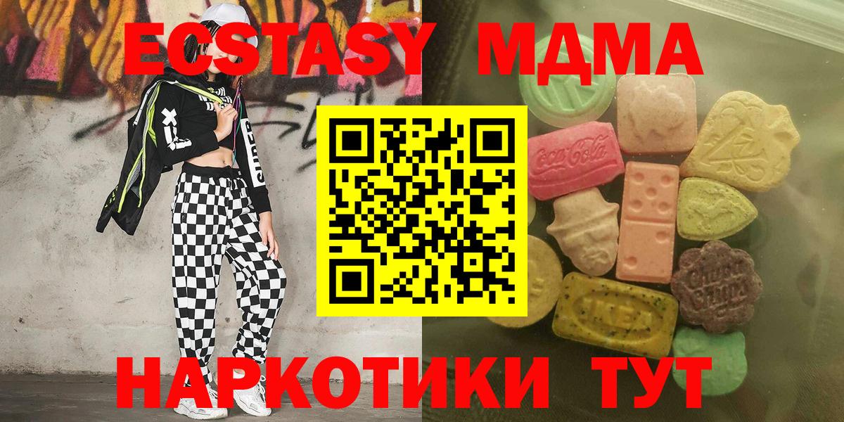 Ecstasy круглые Стерлитамак