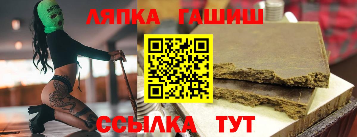 Стерлитамак  ГАШ гарик  Вход с VPN  Гашиш  Гашиш хэш 
