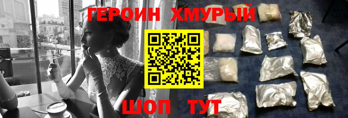 Героин Афган Стерлитамак