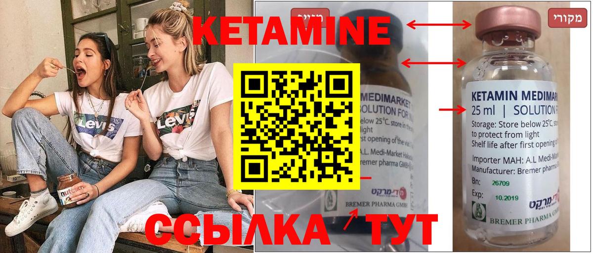 Стерлитамак  Кетамин VHQ  Вход с VPN  Кетамин ketamine 