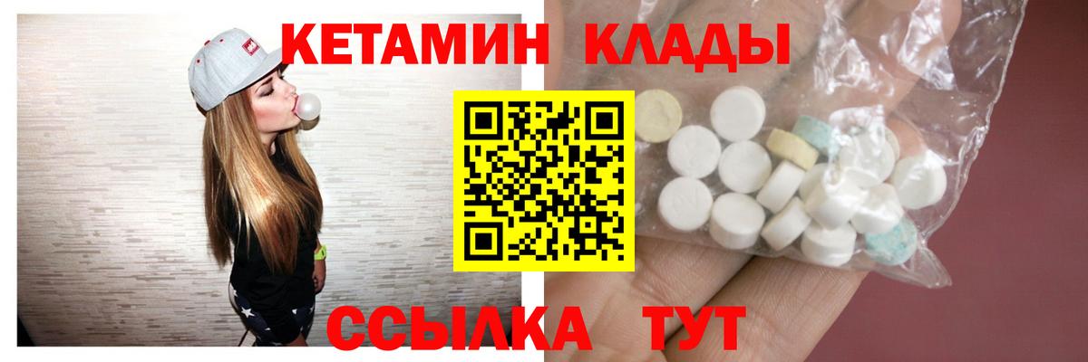КЕТАМИН VHQ Стерлитамак