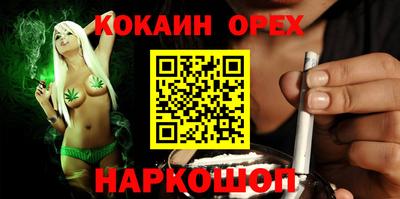 кокаин премиум Пушкино