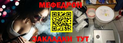 мефедрон Пугачёв