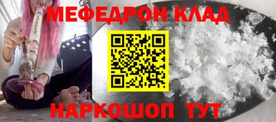 мефедрон Пугачёв