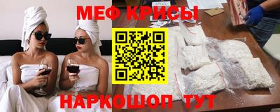 мефедрон Пугачёв