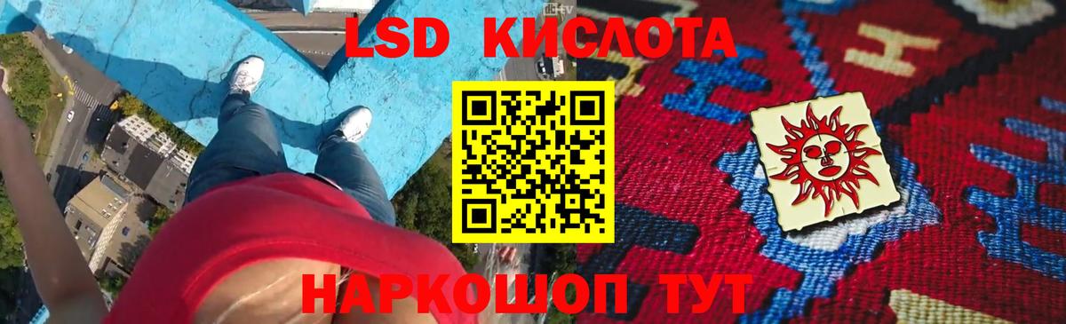 LSD-25 экстази кислота  Вход с VPN  Стерлитамак  LSD-25 экстази кислота 