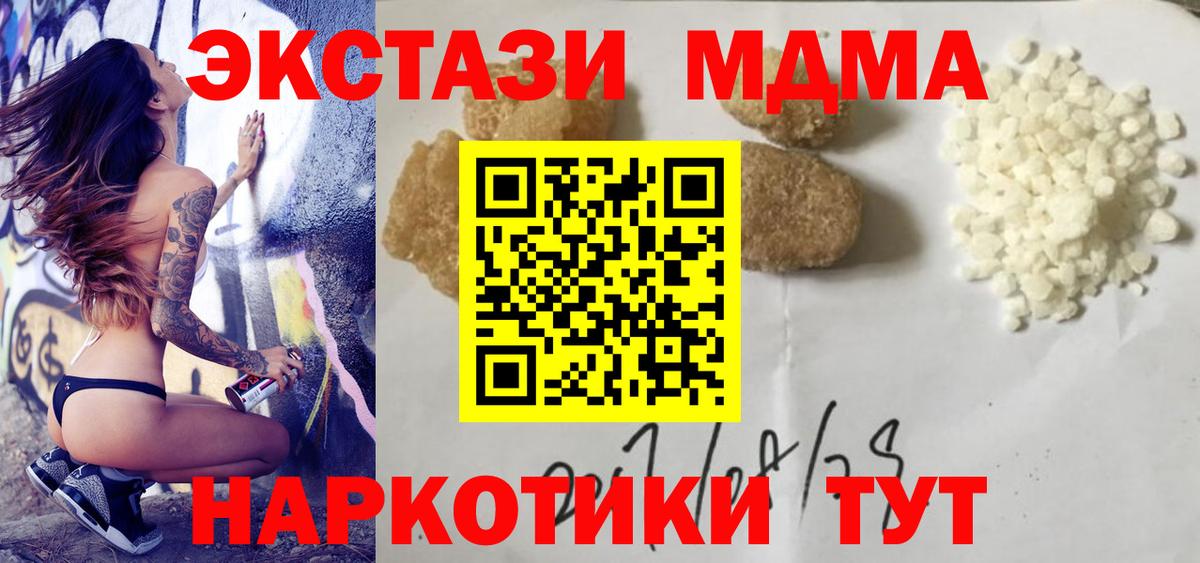 МДМА кристаллы Стерлитамак