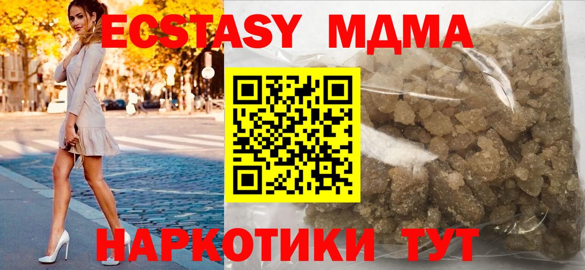 МДМА  Вход с VPN  Стерлитамак  МДМА crystal 