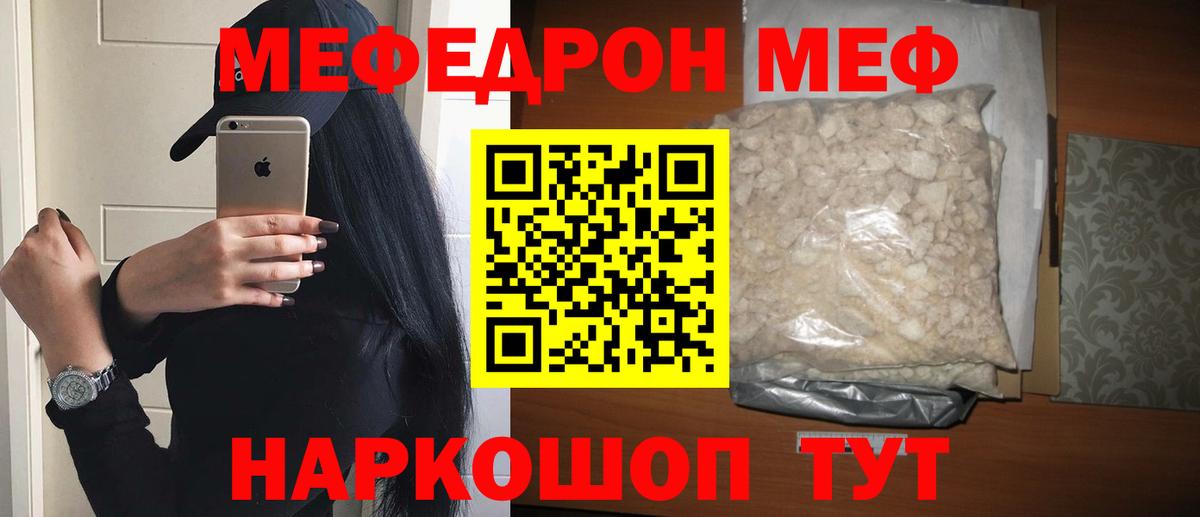 Меф    онион  Меф VHQ  Вход с VPN  Стерлитамак  МЕФ VHQ 