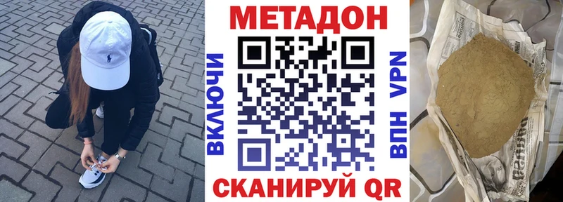 это наркотические препараты  Стерлитамак  МЕТАДОН VHQ 
