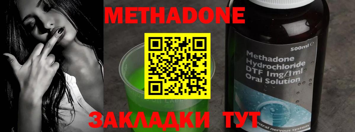 МЕТАДОН VHQ  Вход с VPN  Стерлитамак  МЕТАДОН мёд 