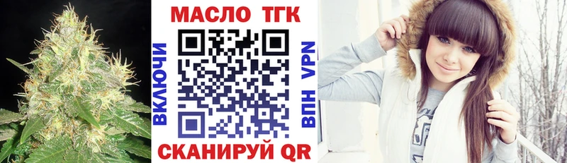Дистиллят ТГК вейп с тгк где продают наркотики Стерлитамак