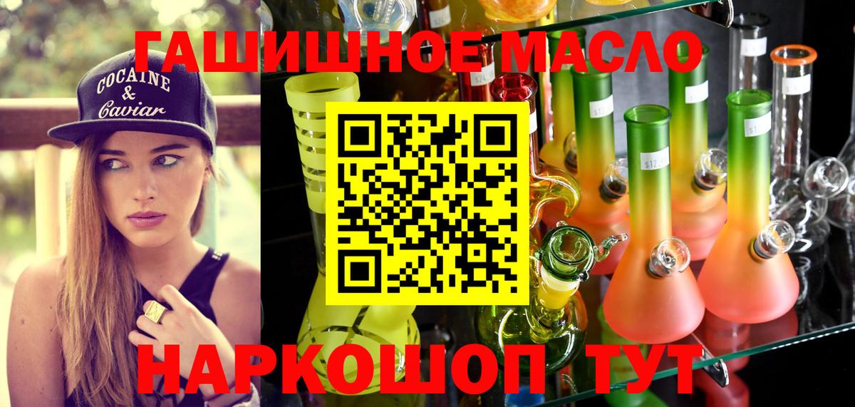 Дистиллят ТГК гашишное масло Стерлитамак